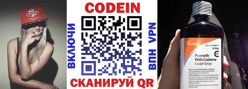 хочу наркоту  Данков  Кодеин напиток Lean (лин) 
