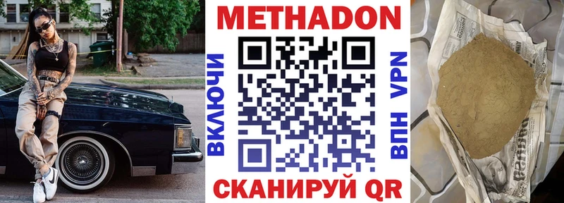 МЕТАДОН белоснежный  дарнет шоп  Данков 